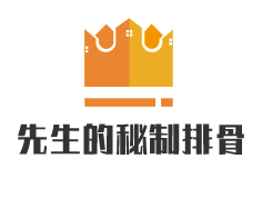先生的秘制排骨加盟