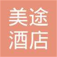 美途酒店加盟