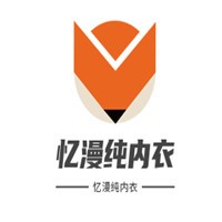 憶漫純內(nèi)衣加盟