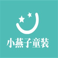 小燕子童裝加盟