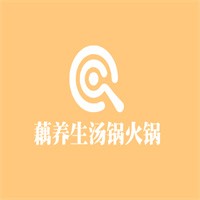 藕養(yǎng)生湯鍋火鍋加盟
