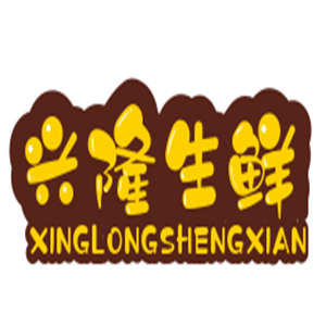 興隆生鮮加盟