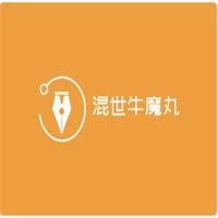 混世牛魔丸加盟