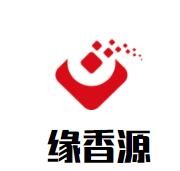 緣香源加盟