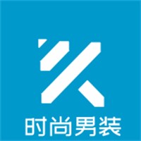 時(shí)尚男裝加盟