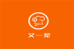 又一籠加盟