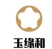 玉緣和加盟