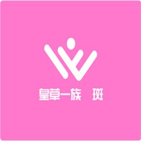皇草一族祛斑加盟