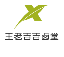王老吉吉鹵堂加盟