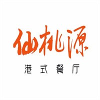 仙桃源餐廳加盟