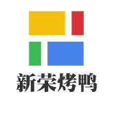 新榮烤鴨加盟