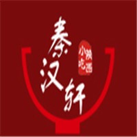秦漢軒小吃培訓加盟