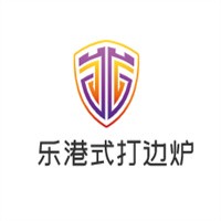 樂港式打邊爐加盟