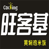 旺客基黃燜雞米飯加盟