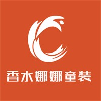 香水娜娜童裝加盟