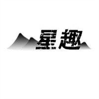 星趣童裝加盟