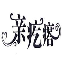 平遙親疙瘩加盟