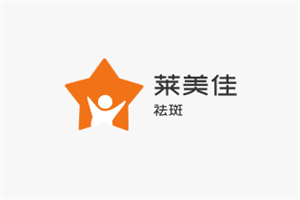 萊美佳祛斑加盟