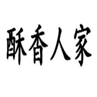 酥香人家糕點加盟