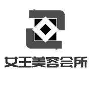 女王美容會所加盟