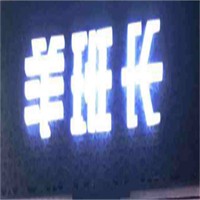 羊班長(zhǎng)羊肉串加盟