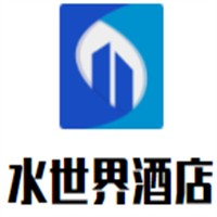 水世界商務(wù)酒店加盟