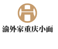 渝外家重慶小面加盟