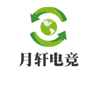 月軒電競加盟