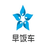 早飯車加盟
