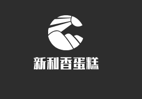 新利香蛋糕加盟