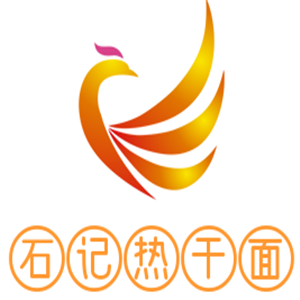 石記熱干面加盟