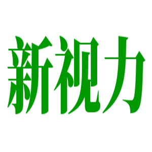 新視力自然療愈保健加盟