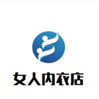 女人內(nèi)衣店加盟