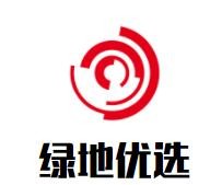 綠地優(yōu)選加盟