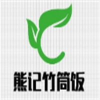熊記竹筒飯加盟