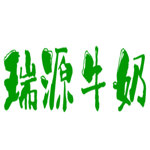 瑞源牛奶加盟