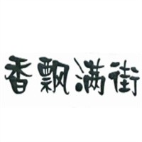 香飄滿街麻辣小面加盟