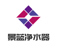 景藍(lán)凈水器加盟