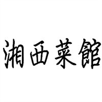 湘西菜館加盟