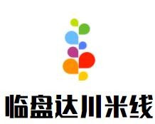 臨盤達(dá)川米線加盟