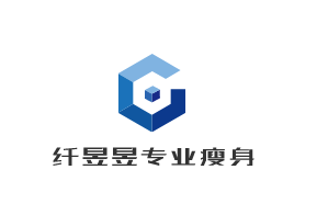 纖昱昱專業(yè)瘦身加盟