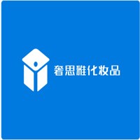 奢思雅化妝品加盟