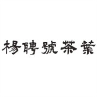楊聘號茶葉加盟