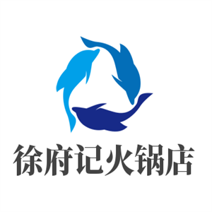 徐府記火鍋店加盟