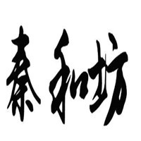 秦和坊加盟