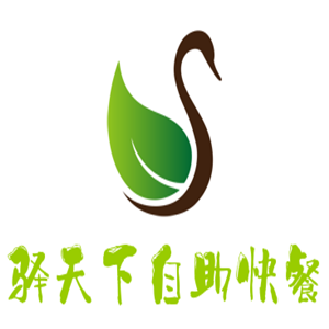 驛天下自助快餐加盟