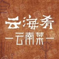 云海肴汽鍋雞招商加盟