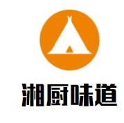 湘廚味道加盟