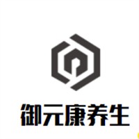 御元康養(yǎng)生加盟