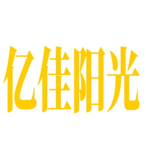 億佳陽光太陽能加盟